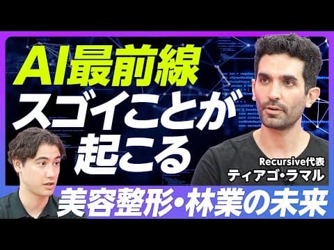 How Will AI Transform Industries in Japan? thumbnail