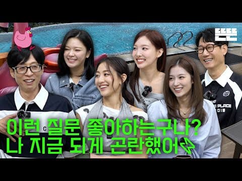 [EN] 홈캉스는 핑계고｜EP.82 thumbnail