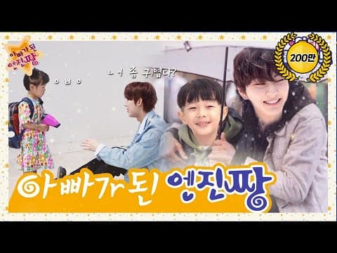 귀여니 신작 인소 “ㅇrㅃrㄱし 된 엔진ㅉよ" | 엔하이픈 | 아이☁️클라우드 thumbnail