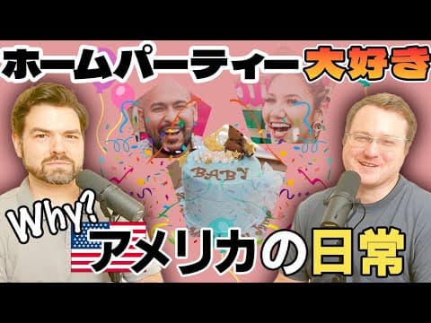 Americans Throw Parties for EVERYTHING - Here's Why｜The Austin and Arthur Show #169 thumbnail