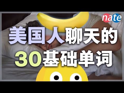 What Are 30 Common Phrases Americans Use in Conversation? thumbnail