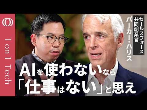 How AI Agents Will Reshape Jobs and Enterprise Work thumbnail