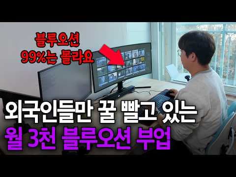 일본 시니어 롱폼 유튜브로 월 수익을 올리는 방법은 무엇인가? thumbnail