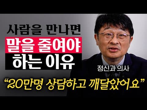 나이가 들수록 말 많은 사람은 어떤 두 가지를 반드시 숨켜야 하나요? thumbnail