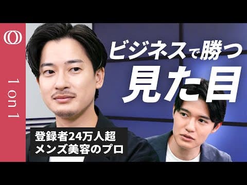 50代男性が身だしなみを整える方法とは thumbnail