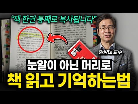 두꺼운 책을 한 번에 읽지 않고 쉽게 읽는 방법은 무엇인가 thumbnail