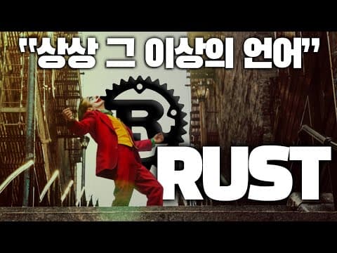 How Does Rust Make Systems Programming Safer? thumbnail