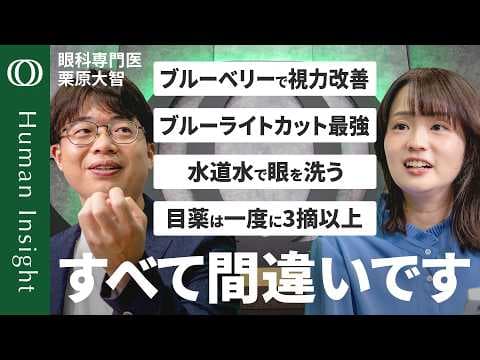 スマホ時代に目の寿命を延ばす方法とは？ thumbnail
