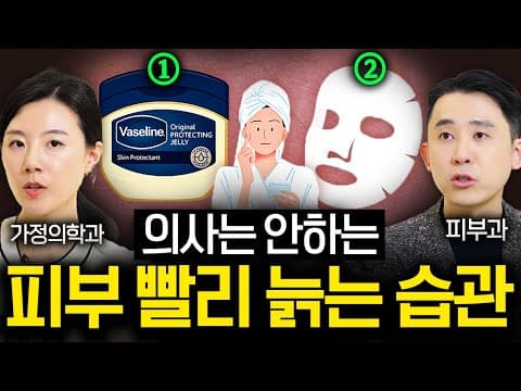 피부를 젊게 보이게 하는 3가지 관리 포인트와 실전 팁은 무엇일까? thumbnail