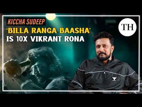 Sudeep interview: I am back to my vintage best in 'Max' thumbnail