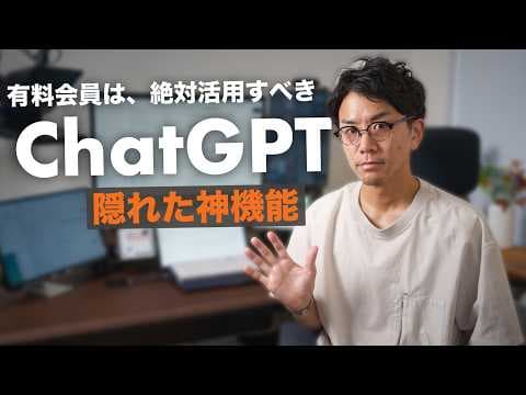 ChatGPT Sites の使い方とは?活用ケースを5つ解説 thumbnail