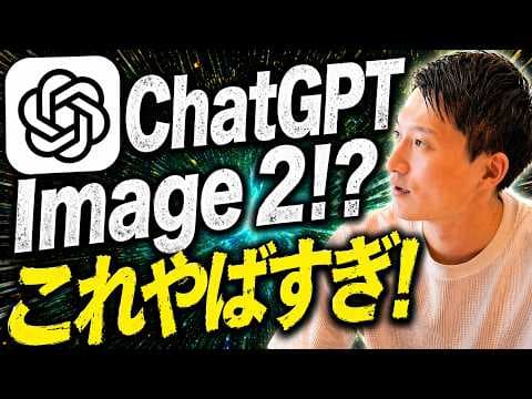 ChatGPT画像生成を実務で活用する方法 thumbnail