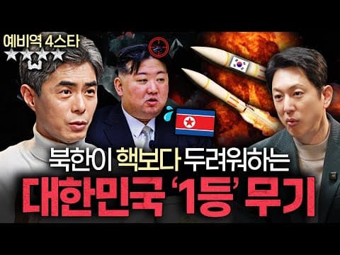 서울이 왜 군사적으로 난공불락의 요새로 남는가, 그 핵심 요인과 방어 전략은 무엇인가 thumbnail