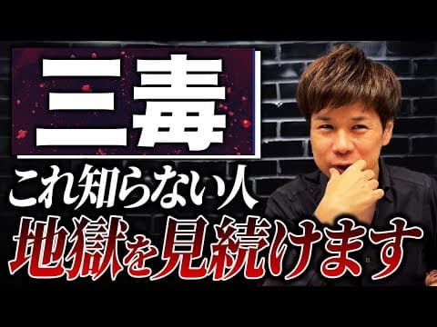 考え方とは何かを学ぶ解説動画の要点整理と実践 thumbnail