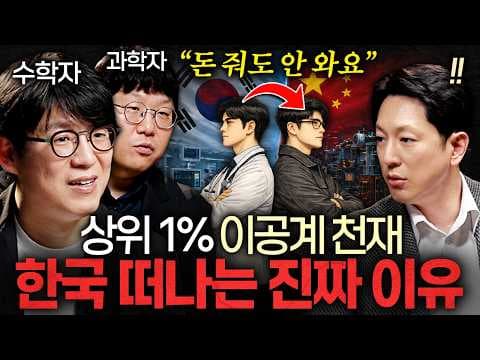 의생명 수학과 마이크로로봇은 질병 치료를 어떻게 바꾸는가? thumbnail