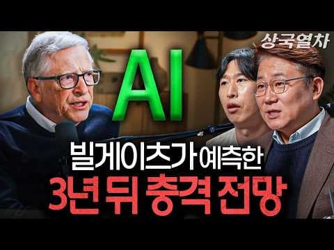 AI 시대에 살아남는 길은 무엇이며 실수의 가치를 어떻게 활용하나? thumbnail