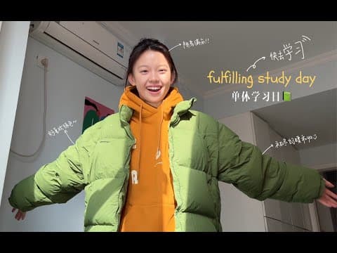 中国高中生VLOG📗超级高效的宅家学习日Chinese high school student VLOG 📗 Super efficient stay at home study days thumbnail