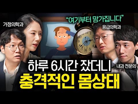 새벽 1시 넘어 자면 어떤 건강 변화가 나타날까? thumbnail