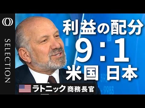 How Did Japan Secure a 15% U.S. Tariff Rate? thumbnail