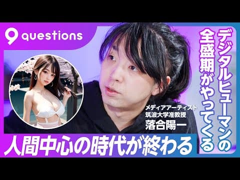 ChatGPT後に人間の役割はどう変わるのか thumbnail