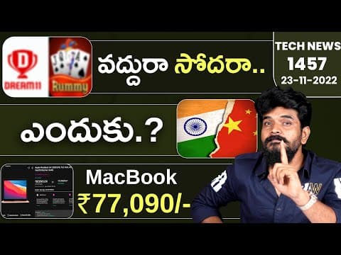 TechNews 1457 || vivo X90 Series, iQOO 11 , Snapdragon 782G, Cricket Betting Apps Etc.. thumbnail