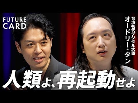 How Can AI Help Democracy Find Common Ground? thumbnail