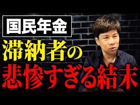年金未納の救済手段を知るにはどうする thumbnail