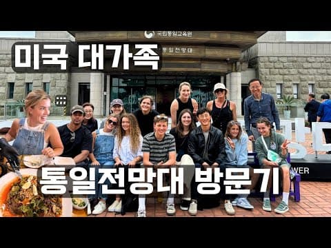행복 가득한 미국 처갓집과 파주에 가면 일어나는 일! thumbnail