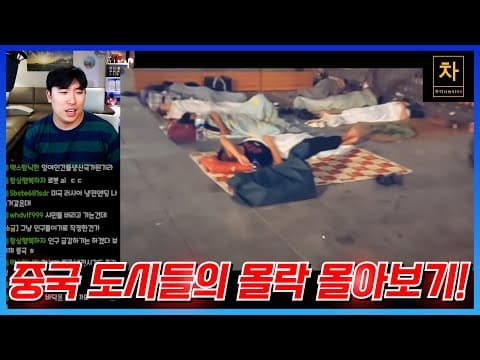 베이징, 상하이, 광동성, 계림, 고성 산업 등등... (몰아보기) thumbnail