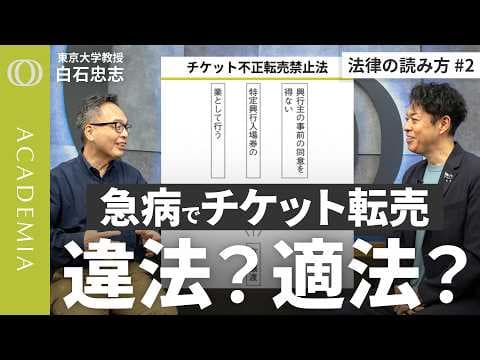 法律の条文を構造と接続詞から正しく読む方法 thumbnail