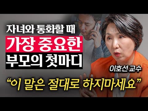 성인 자녀와의 연락에서 부모가 먼저 전화해야 하나요 적절한 빈도와 예의는 thumbnail