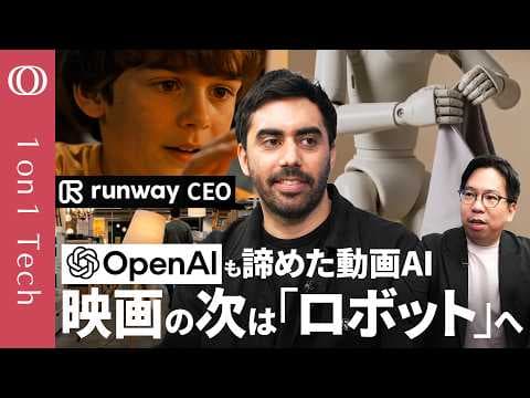 How Runway Video AI Could Power Robot Intelligence thumbnail