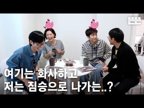 [EN] 251016 mini핑계고 : 유재석, 조세호, 장우영, 화사 @뜬뜬편집실 (OneCam)ㅣEP.23 thumbnail
