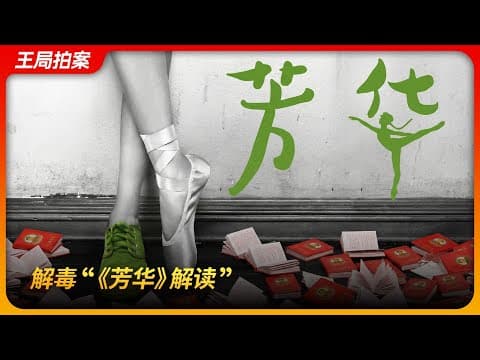 What Is the Real Meaning Behind Feng Xiaogang's Youth? thumbnail