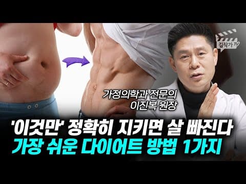어떻게 아무 때나 먹지 않는 습관과 수면 관리로 뱃살을 줄일 수 있을까 thumbnail