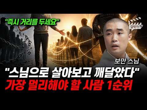 나이 들수록 누구를 가까이하고 어떤 관계를 멀리해야 하는가? thumbnail