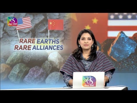 Perspective: Rare Earths, Rare Alliances | 22 October, 2025 thumbnail
