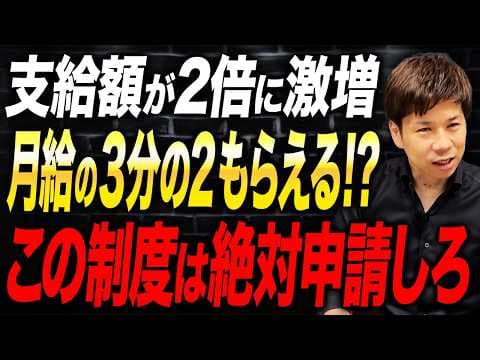 傷病手当金はなぜ増えたのか背景と要件 thumbnail