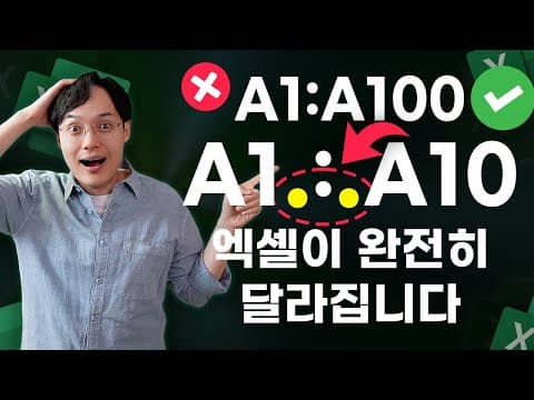 엑셀 TRIMRANGE와 트리밍 참조로 동적 범위를 만드는 방법은? thumbnail
