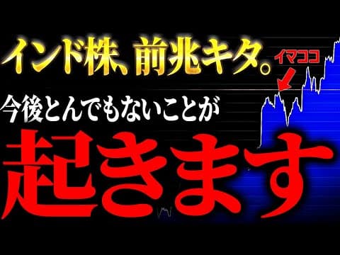 インド投資戦略の背景とは？日本資金の流れ現状と今後 thumbnail