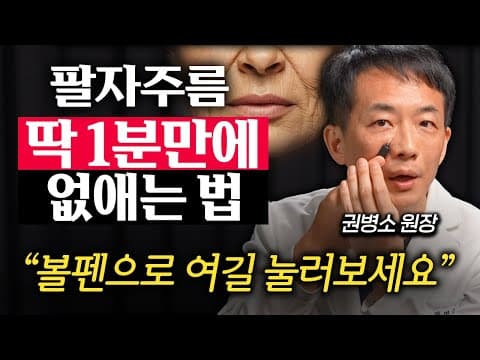 일상에서 매일 얼굴 마사지를 통해 10년 젊어 보이도록 하는 구체적 방법은? thumbnail