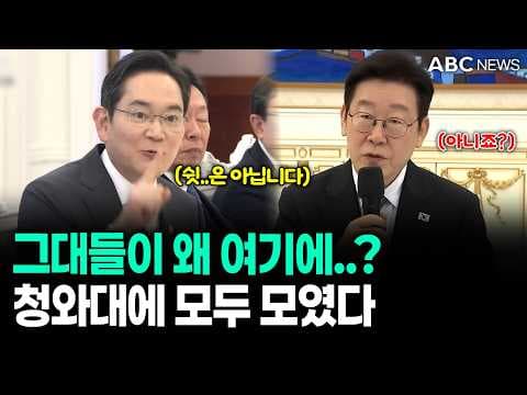 경제 활성화를 위한 기업 간담회에서 논의된 구체적 정책은 무엇이며 지방 분권과 경쟁력 강화를 어떻게 실현하나? thumbnail