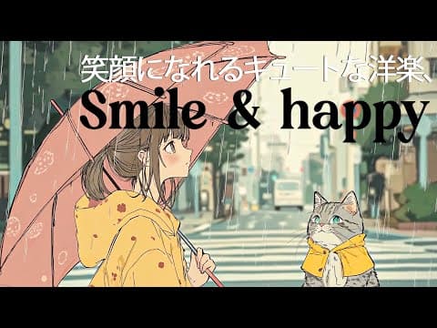洋楽 - カフェみたいな気分に♪ ポップでおしゃれな洋楽プレイリスト｜Morning/Studying/Work/Shop/Cafe/Chill BGM thumbnail