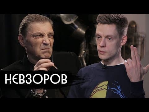 Невзоров – о Фараоне и ориентации Милонова / Alexandr Nevzorov's big interview thumbnail