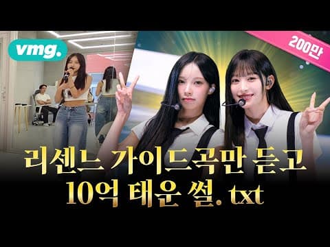 멤버도 확정 전인 리센느에 10억을 투자한 VC의 판단 근거는 무엇이었나? thumbnail