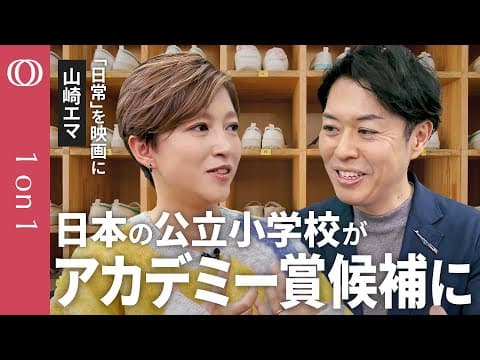 日本の公立小学校が海外で再評価される理由は? thumbnail