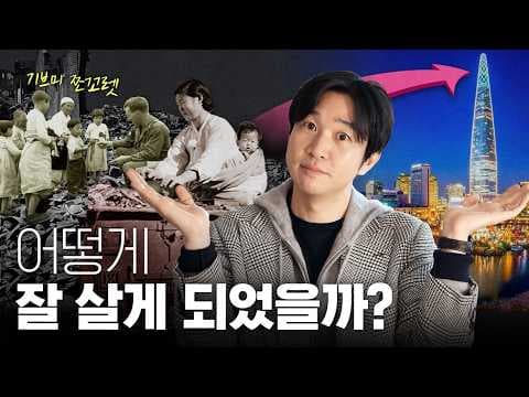 1950년대 가난에서 벗어난 한국의 풀뿌리 금융은 어떻게 작동했나 thumbnail