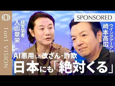 生成AIの文書改ざんから企業を守る方法とは thumbnail