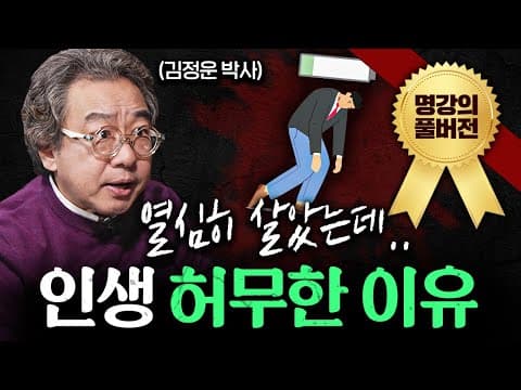 창조적으로 살면서 성공하는 법은 무엇인가? thumbnail