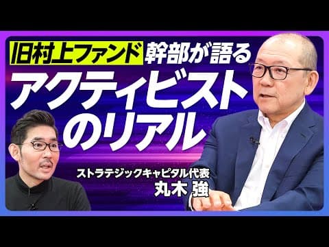 アクティビストとは?日本での役割と課題 thumbnail